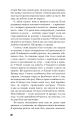 Фото Ловець у житі 6