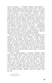 Фото Ловець у житі 7