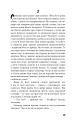 Фото Ловець у житі 9