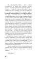 Фото Ловець у житі 12