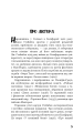 Фото Про мишей і людей 4