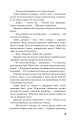 Фото Про мишей і людей 8