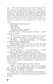 Фото Про мишей і людей 9