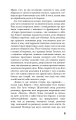Фото Франкенштейн, або Сучасний Прометей 7