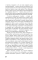 Фото Франкенштейн, або Сучасний Прометей 8