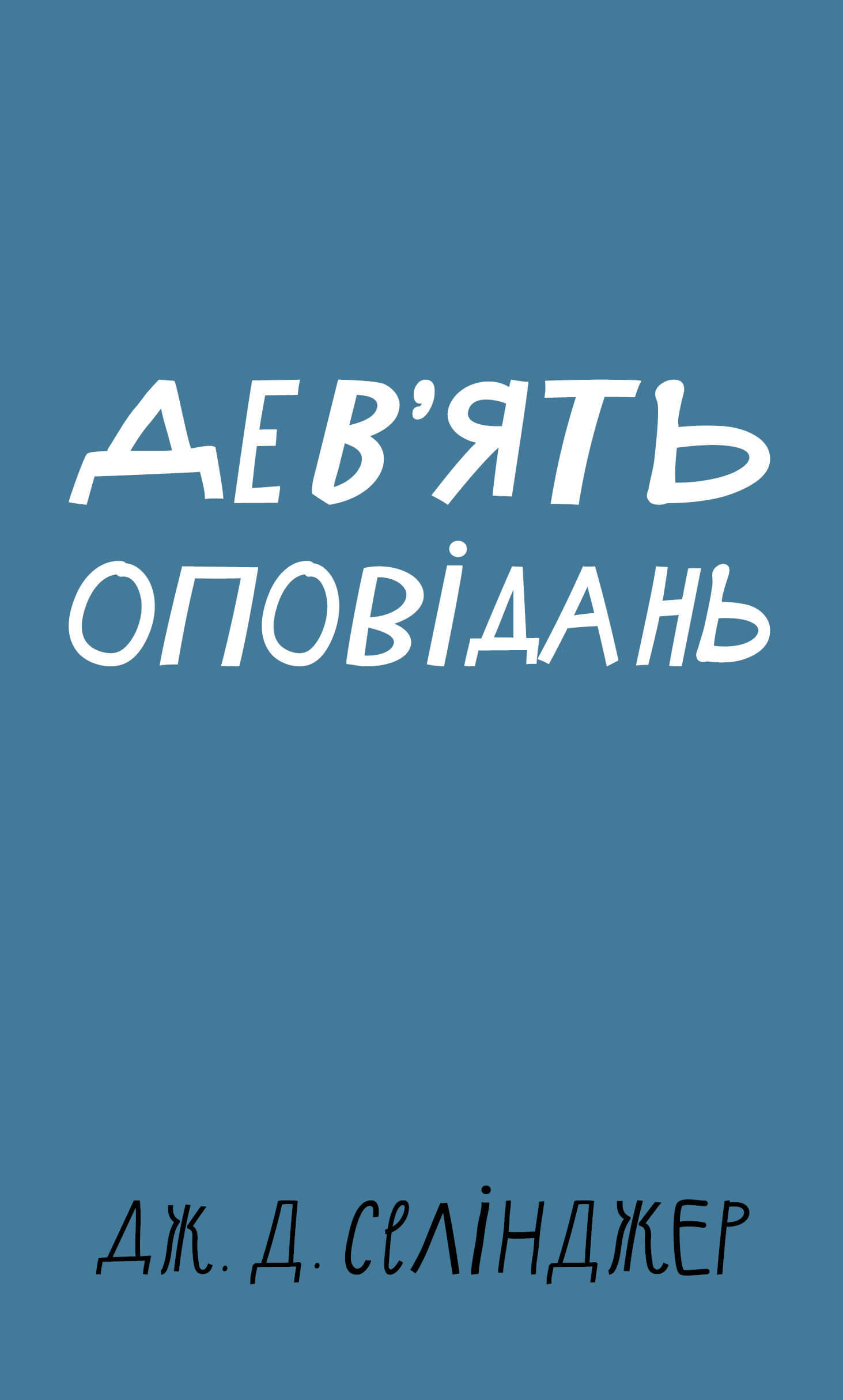 Main Product