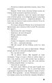 Фото Дев’ять оповідань 10