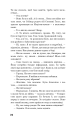 Фото Дев’ять оповідань 11