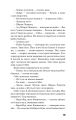 Фото Дев’ять оповідань 16