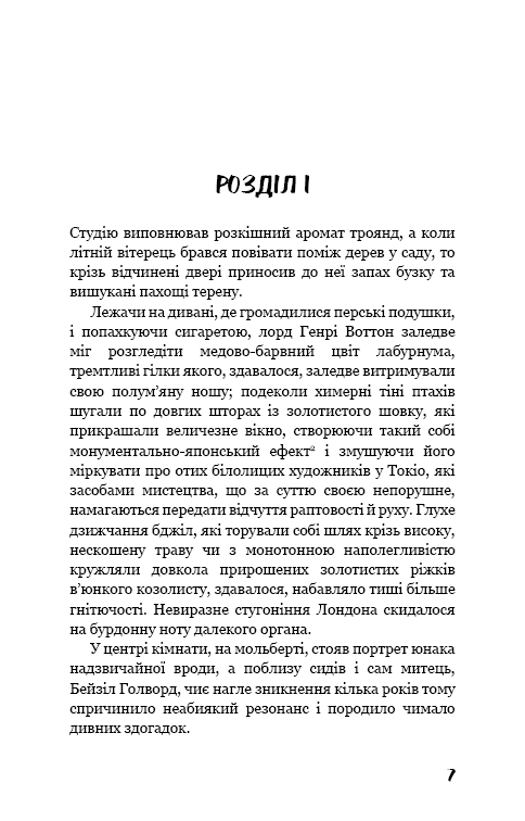 Hidden Product Image 6