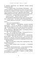 Фото Клинок королеви. Танок із тінями 11
