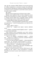Фото Клинок королеви. Танок із тінями 13