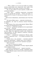 Фото Клинок королеви. Танок із тінями 14