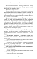 Фото Клинок королеви. Танок із тінями 15