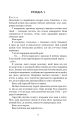 Фото Кров і попіл. Війна двох королев 4
