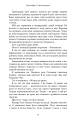 Фото Кров і попіл. Війна двох королев 6