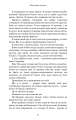 Фото Кров і попіл. Війна двох королев 9