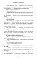 Фото Кров і попіл. Війна двох королев 14