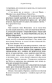 Фото Кров і попіл. Із крові й попелу 7
