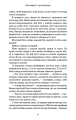 Фото Кров і попіл. Із крові й попелу 10