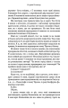 Фото Кров і попіл. Із крові й попелу 11