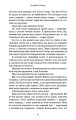Фото Кров і попіл. Із крові й попелу 13