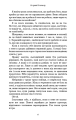 Фото Кров і попіл. Із крові й попелу 15