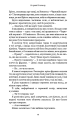 Фото Кров і попіл. Із крові й попелу 17