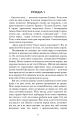 Фото Кров і попіл. Корона з позолочених кісток 7