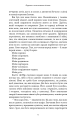 Фото Кров і попіл. Корона з позолочених кісток 8