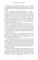 Фото Кров і попіл. Корона з позолочених кісток 9