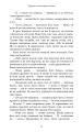 Фото Кров і попіл. Корона з позолочених кісток 12