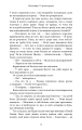 Фото Кров і попіл. Корона з позолочених кісток 13