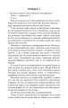Фото Кров і попіл. Королівство плоті й вогню. Книга 2 5