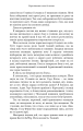 Фото Кров і попіл. Королівство плоті й вогню. Книга 2 6
