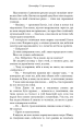 Фото Кров і попіл. Королівство плоті й вогню. Книга 2 7