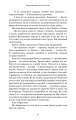 Фото Кров і попіл. Королівство плоті й вогню. Книга 2 11