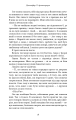 Фото Кров і попіл. Королівство плоті й вогню. Книга 2 12