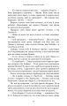 Фото Кров і попіл. Королівство плоті й вогню. Книга 2 13