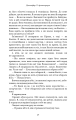 Фото Кров і попіл. Королівство плоті й вогню. Книга 2 14