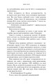 Фото Убивчий вплив 5