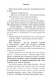 Фото Убивчий вплив 6