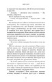 Фото Убивчий вплив 7