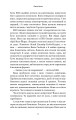 Фото Убивчий вплив 8