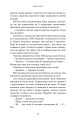 Фото Убивчий вплив 9