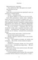 Фото Убивчий вплив 10