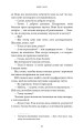 Фото Убивчий вплив 11