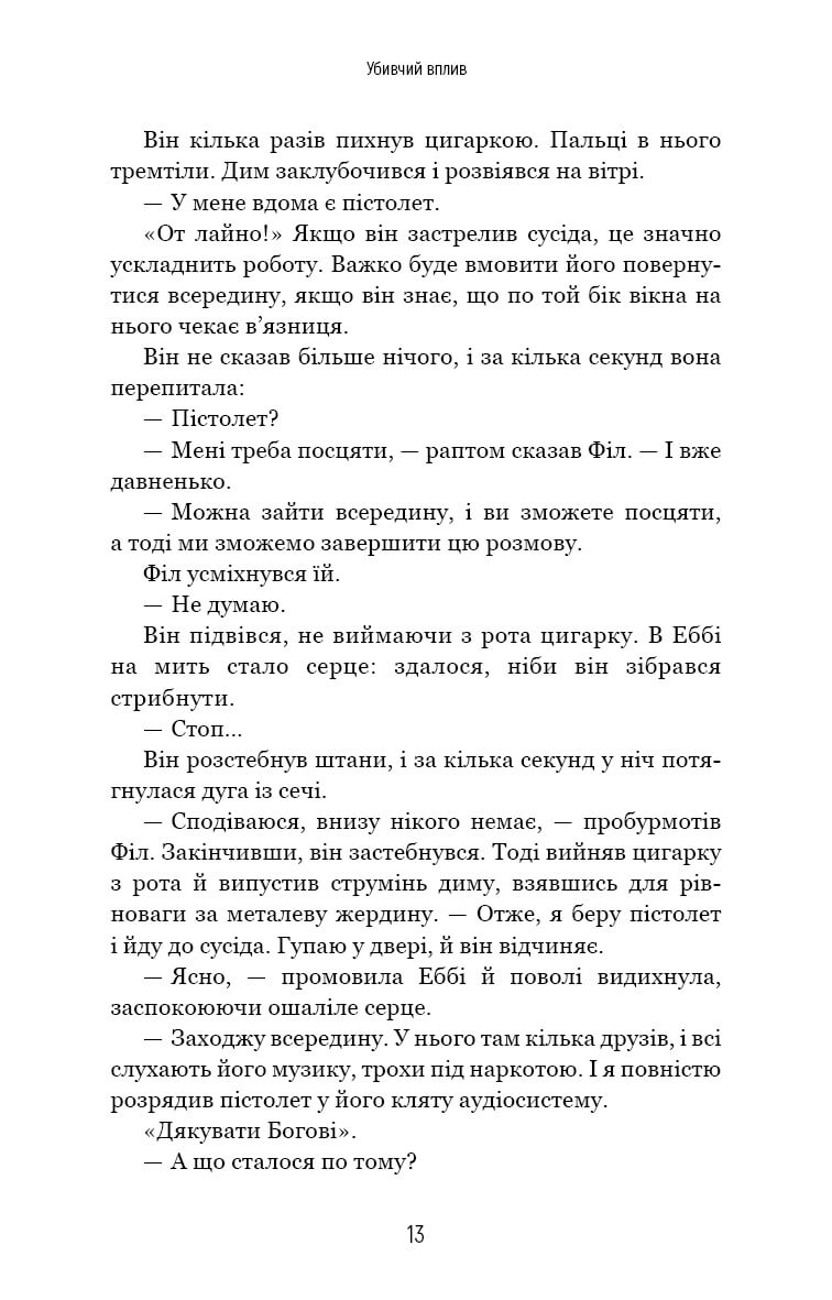 Hidden Product Image 12