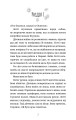Фото Котячі чари. Учениця чаклунки 4