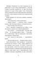 Фото Котячі чари. Учениця чаклунки 8